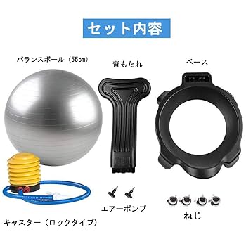ボールチェアエクササイズダイエット椅子インナートレーニングヨガボール 55cm 楽天市場】ヨガボールチェア バランスボール ヨガボール ヨガ